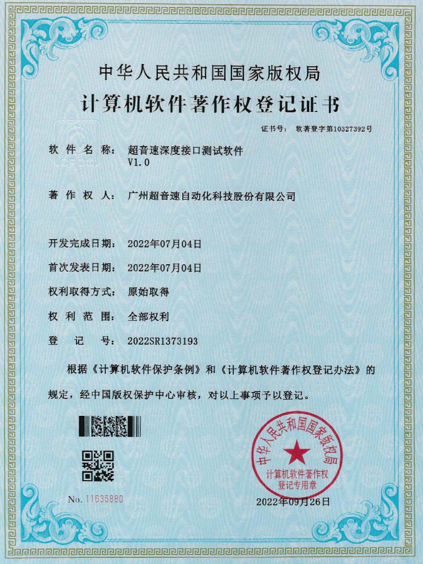 4-好博深度接口测试软件V1.0